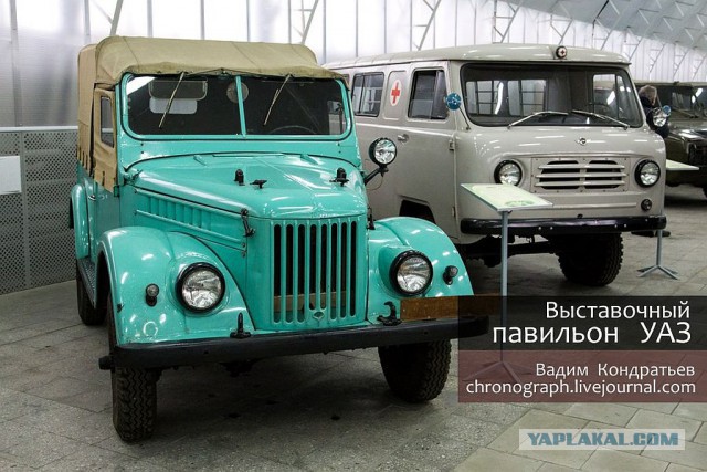 Выставочный комплекс-музей УАЗа