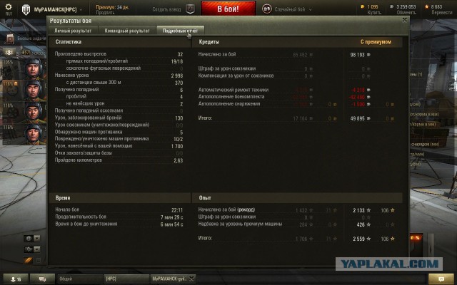 Wargaming 17