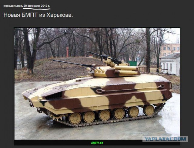 Новый танк для украинской армии