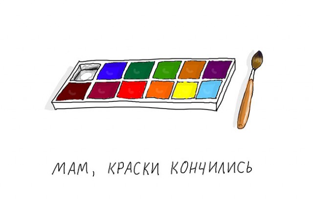 Крошка сын к отцу пришел