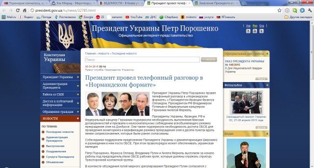 Перемирие кончилось, едва начавшись. Часть 8