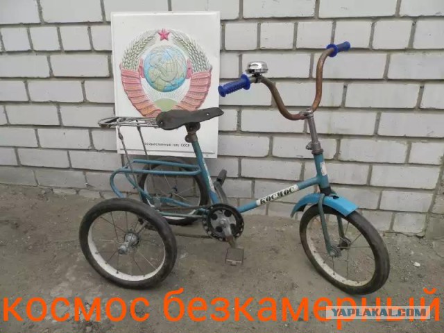 Трёхколёсный велосипед 90х