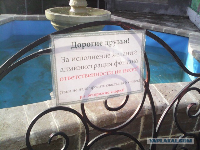 Первое путешествие по Крыму