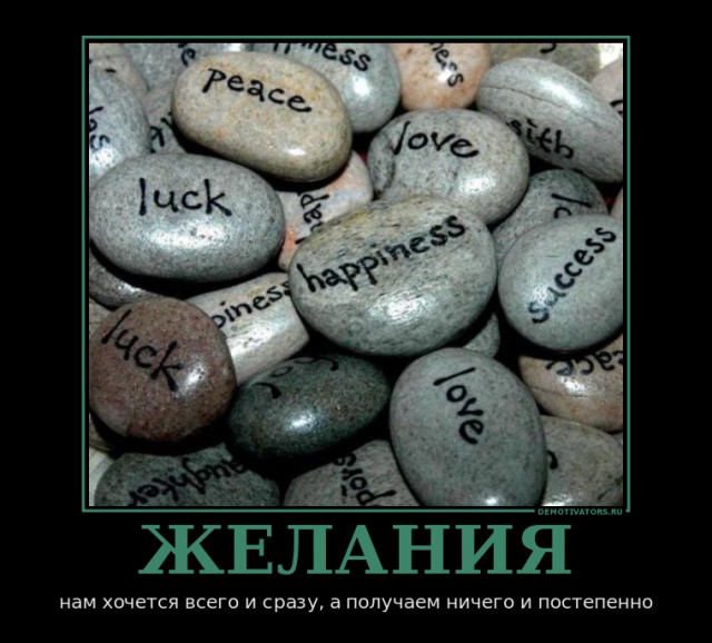 Вы хотите "демов"?