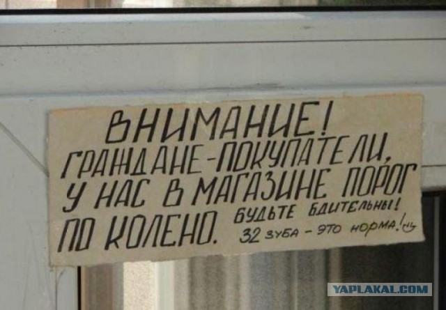 Прикольные объявления и надписи