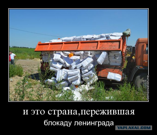 Публичная расправа над продуктами