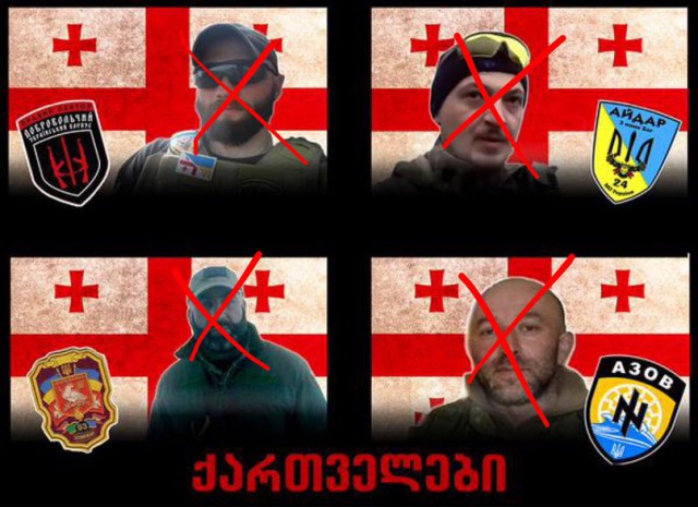 Потери "грузинской диаспоры АТО"на Донбассе