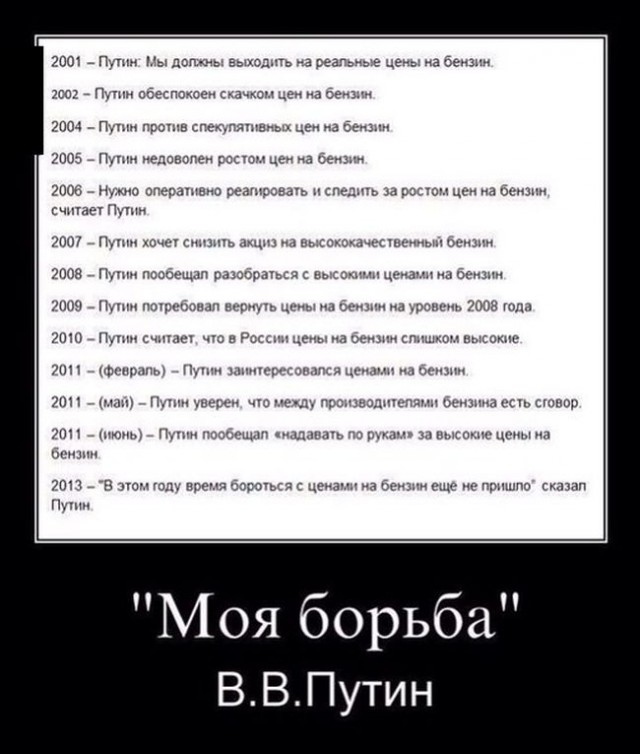 Негодования пост!
