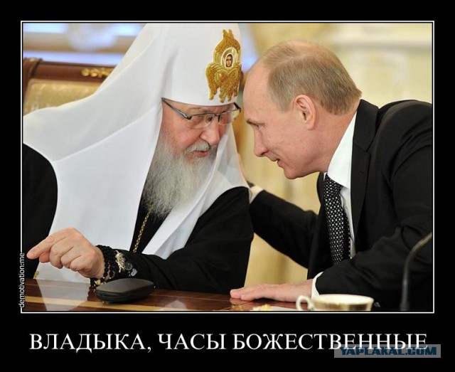 Еще немного об РПЦ