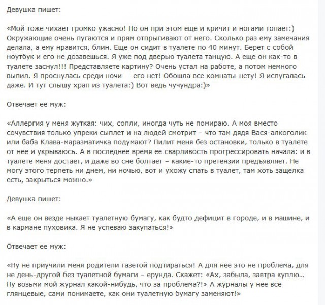 Прикольные сообщения с женских форумов