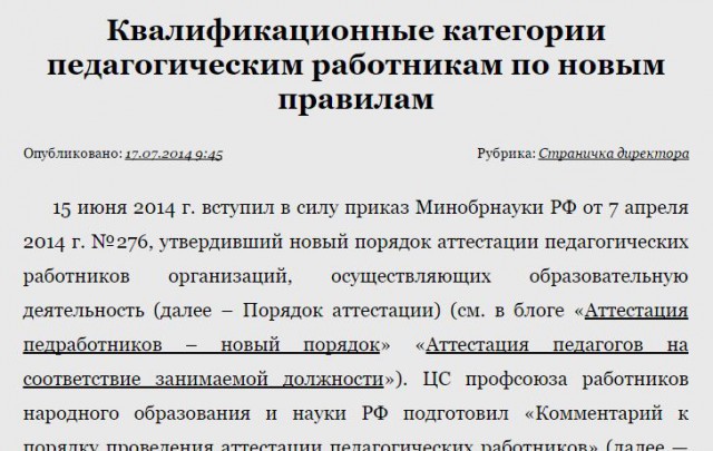 Как прожить воспитателю 2