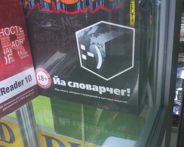 Злые шутки или минутка сарказма на ЯП-е, 16+