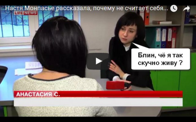 Секс-скандал в детсаде: Настя Монпасье уволилась