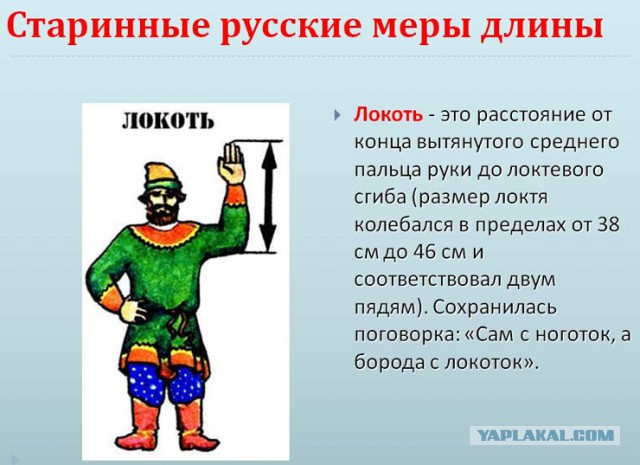 Что в мире называют русским?