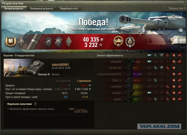 Wargaming 34
