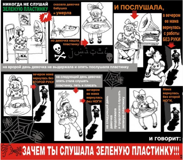 Словно мухи, ходят слухи…