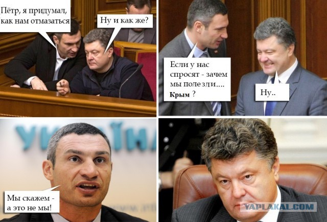 Официальная версия ФСБ по ситуации на границе в Крыму