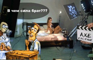 Фотожаба: Съемочная площадка