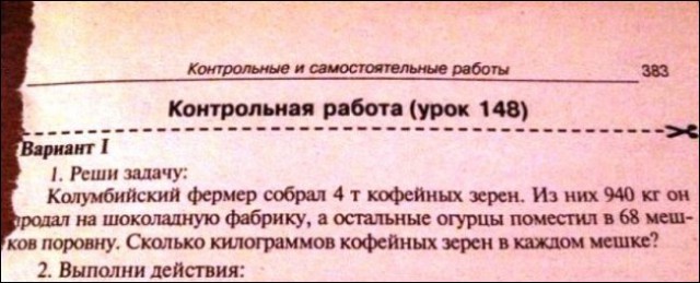 Детские учебники, авторам которых точно пора в отпуск