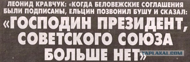 8 декабря - 25 лет со дня подписания...