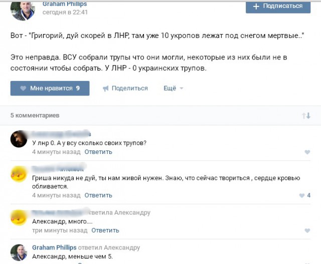 Перемирие кончилось, едва начавшись. Часть 17
