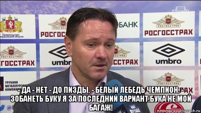 Футбол. Чемпионат России. Межсезонье. Часть 3