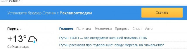 Чего добился государственный поисковик «Спутник». Пять цифр