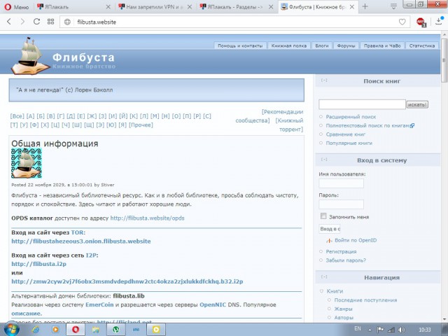 Нам запретили VPN и анонимайзеры