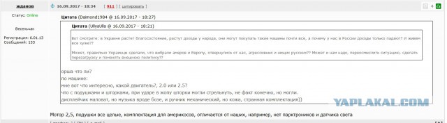 Как я привез машину из Америки