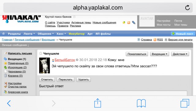 Ответ "Толстого Сиськастого Цветочного Х*я"