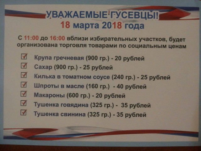 Грудинин рассказал всю правду о выборах