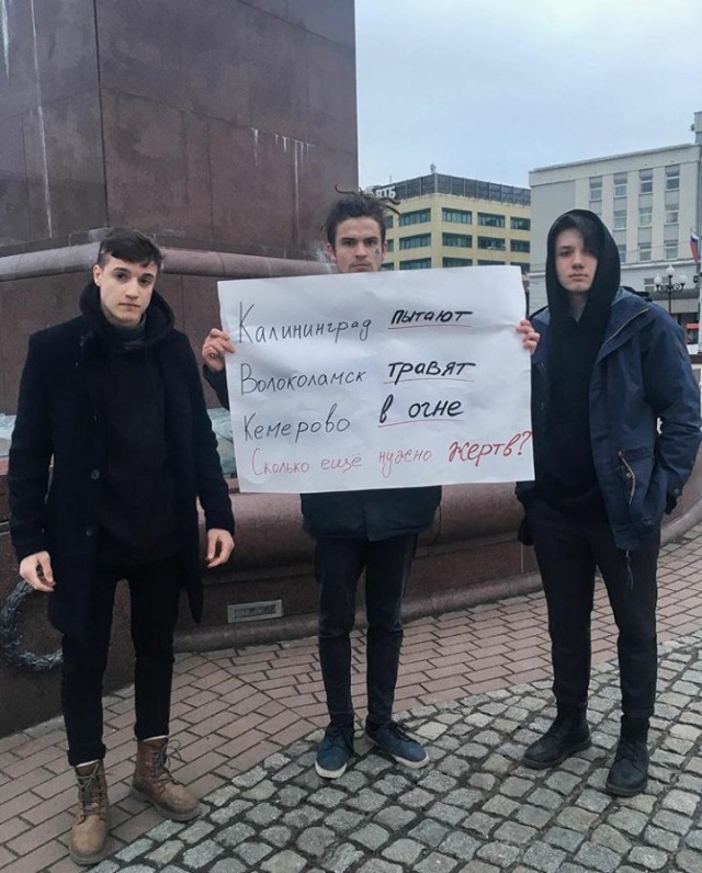 Митинг в Кемерово 27 марта 2018г