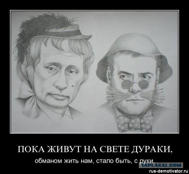 Ну мы их поддержим, а нас кто будет?