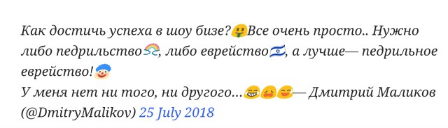 Дмитрий Маликов раскрыл связанный с геями и евреями секрет успеха