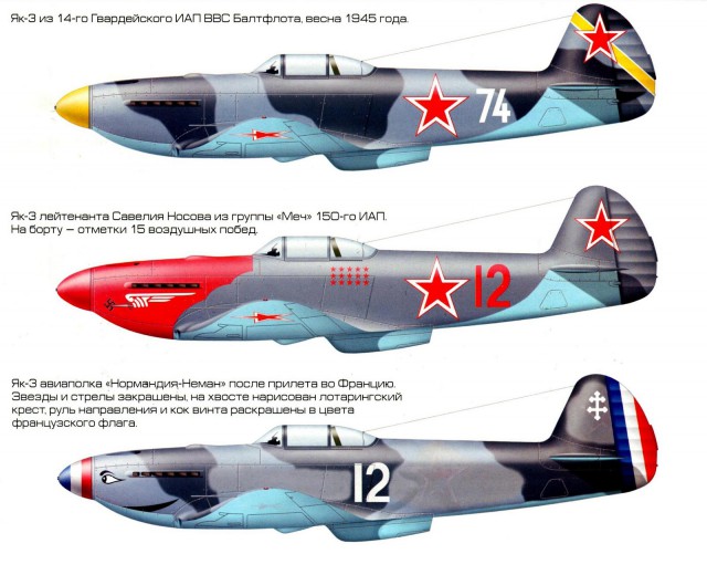 ЯК-3 из пеноплекса