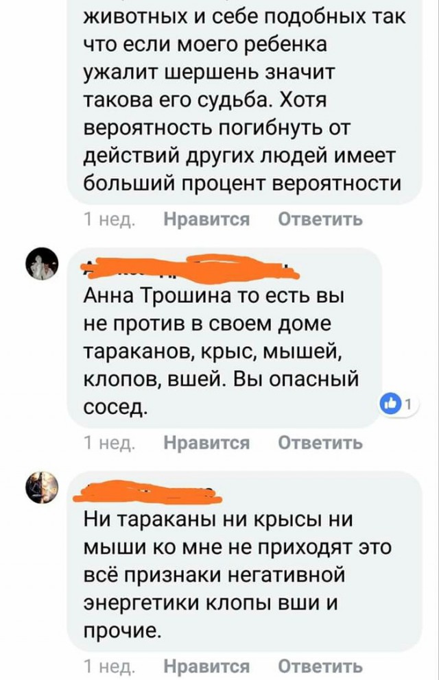 Я тебе говорил, что такое безумие?!