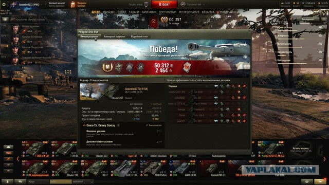 Wargaming 54