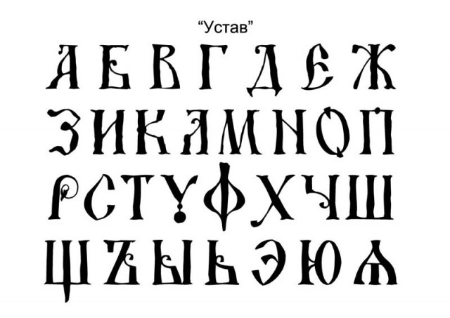Российским чиновникам запретили шрифты Times New Roman, Arial, Courier New и другие