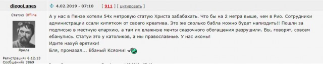 Вдвое выше, чем в Рио: Во Владивостоке хотят установить статую благословляющего Христа