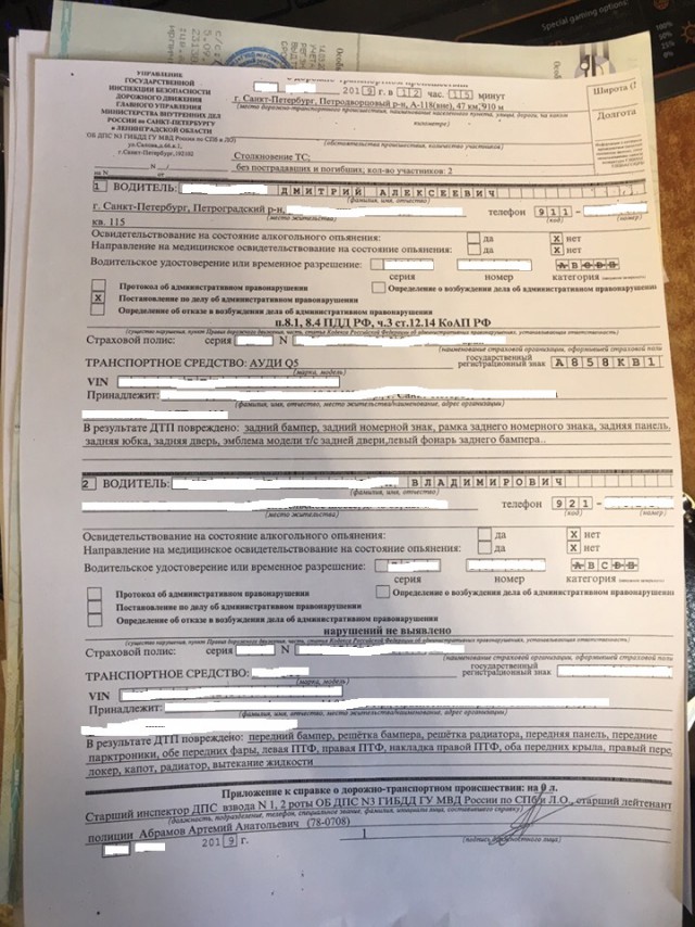 Вроде и въехал сзади, но не все так однозначно...