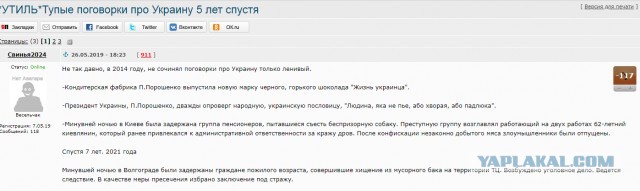 Был Борька алкаш стал Крымнаш.