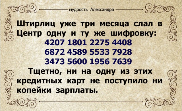 Мундрые мыслишки