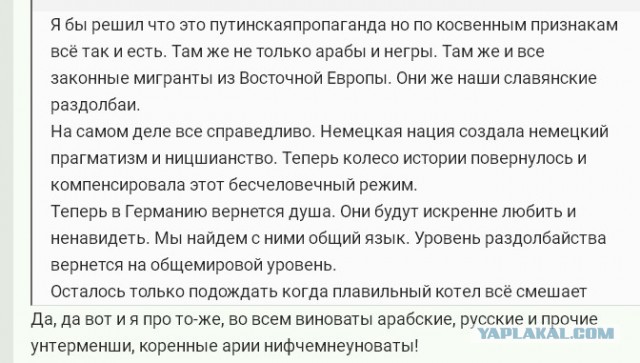 Die Welt: Германия — страна, где ничего не работает
