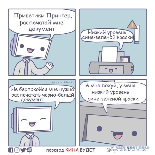 Сложности печати...