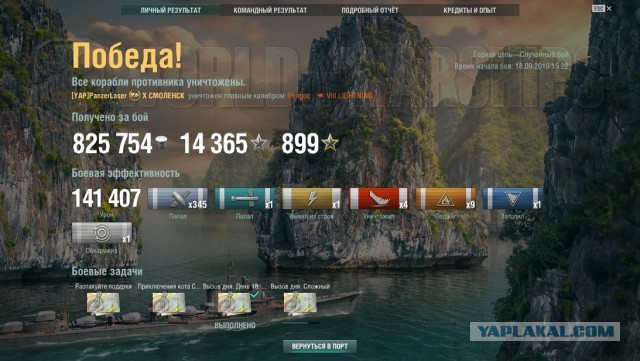 World of Warships - 7