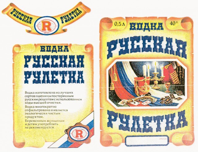 Вспоминая спиртное 90-х