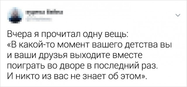 Что-то грустно стало