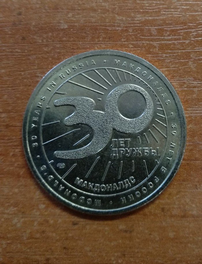 Новые монеты в 25 рублей