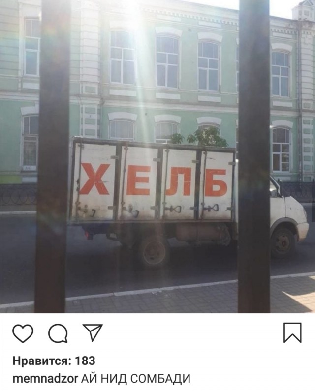 Весёлые картинки 18.01.20