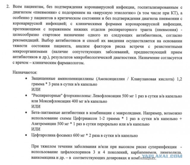Коронавирус COVID – 19. Россия и мир.Часть 8